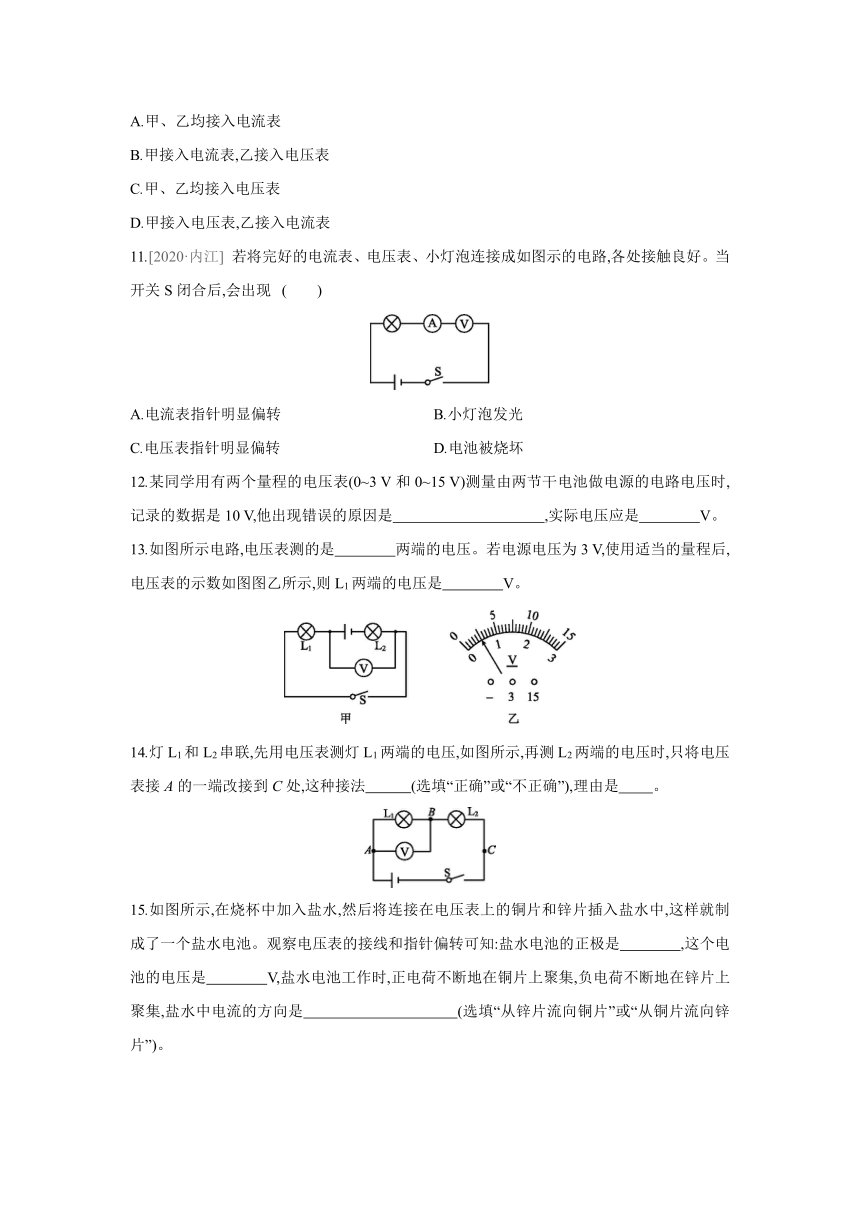 粤沪版物理九年级上册同步练习：13.5　怎样认识和测量电压（Word有答案）