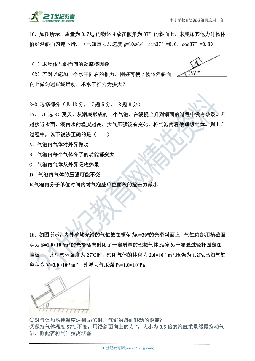 2020-2021学年江西省宜春市高二下学期物理期末复习卷（1）