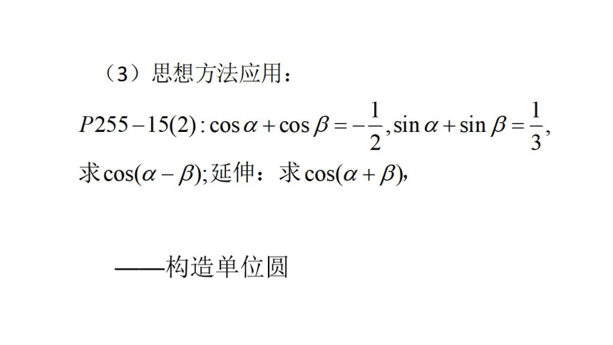 2023年高考数学命题导向和复习指导 讲座课件（共130张PPT）