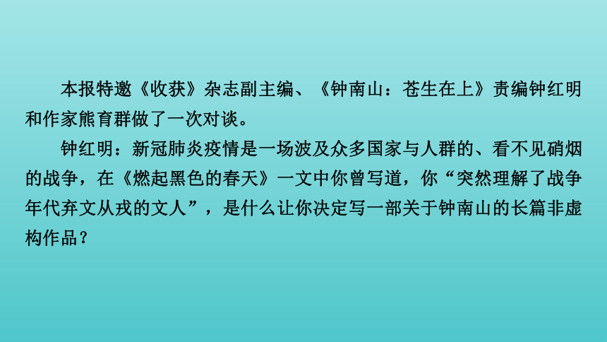 2021届高考语文二轮复习板块1现代文阅读专题2精练提分2非连续性文本阅读准答主观题课件（53张）