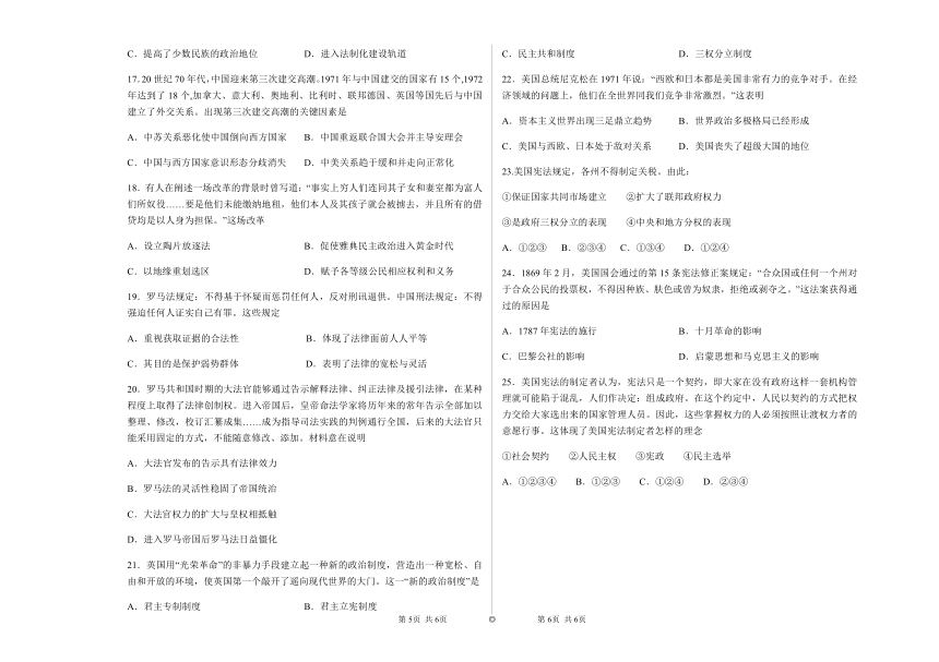 江西省赣州市龙南高级中学校2021-2022学年高二上学期第一次月考历史试题（Word版含答案）