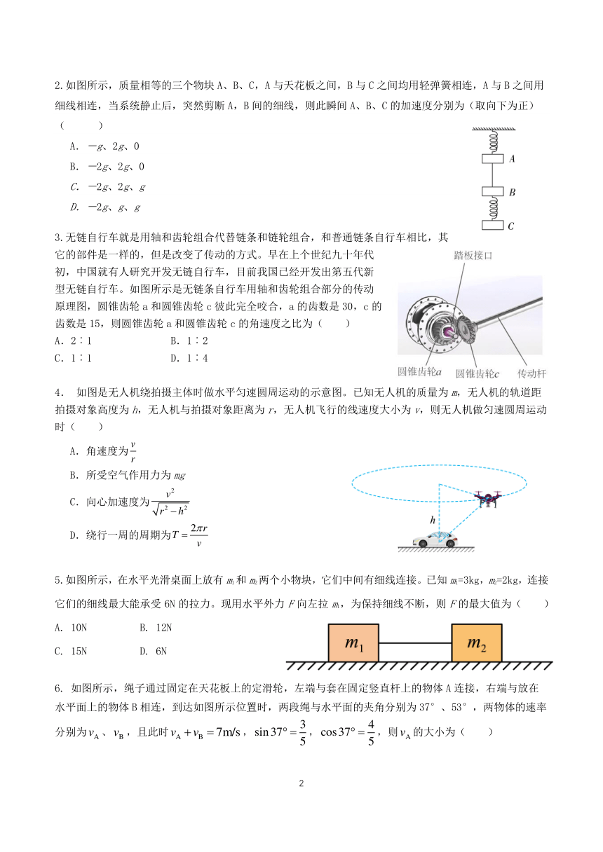 山西海亮教育联盛中学2023-2024学年高一下学期3月阶段性测试物理试卷（PDF版含解析）