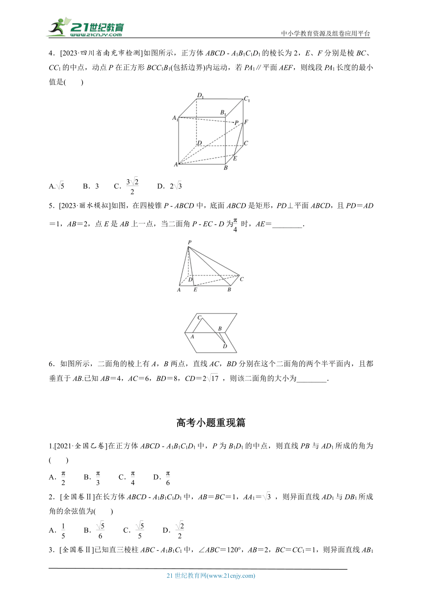 高考数学一轮 课时训练28  空间向量与立体几何（含答案）
