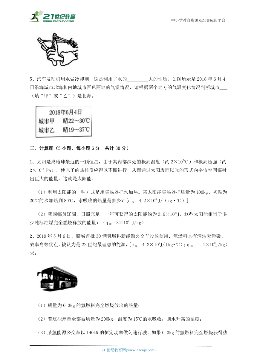 【专题测评】北师大版九年级物理 第10章 机械能、内能及其转换（含答案解析）