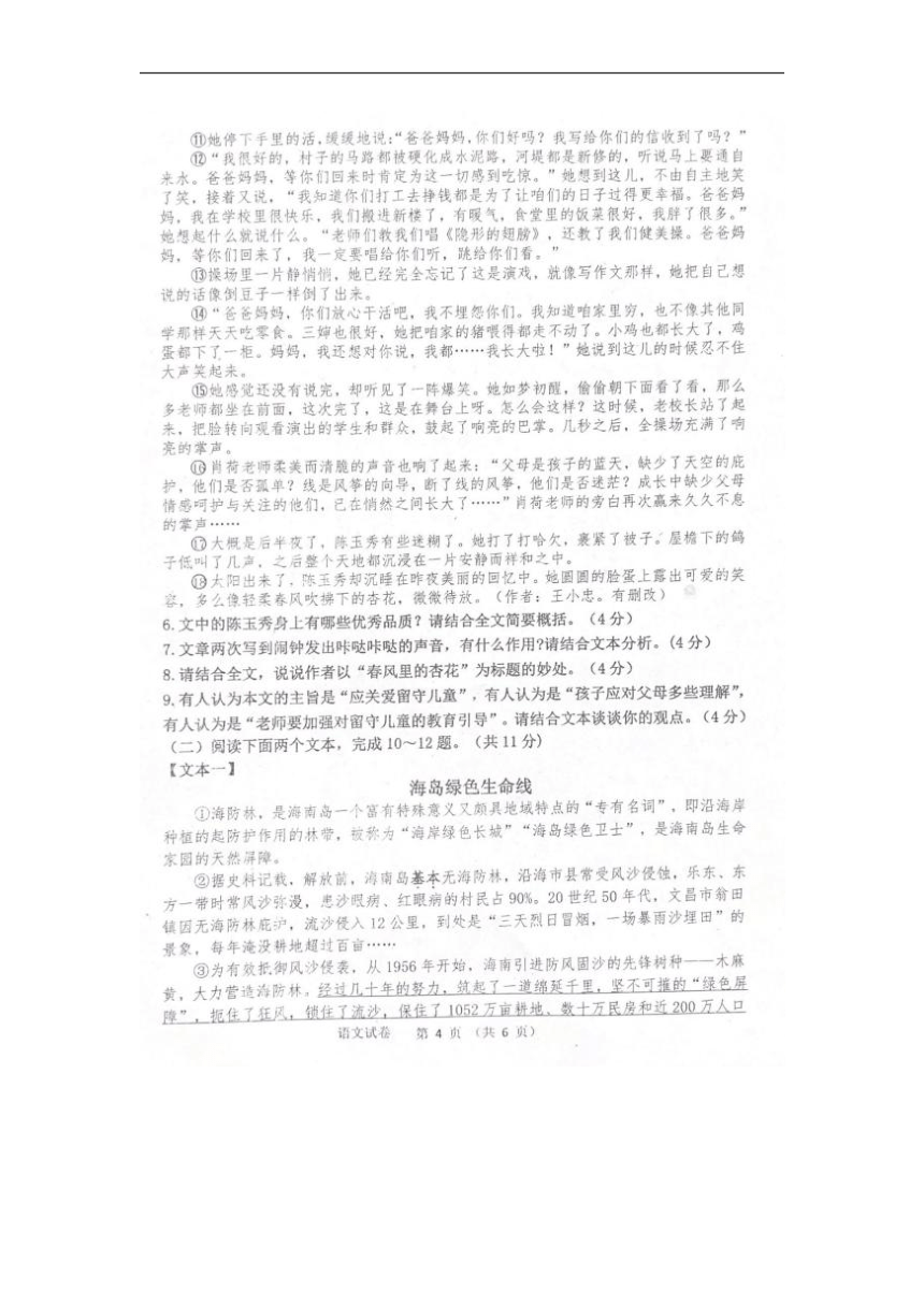 2023年河南省周口市西华县中考一模语文试题（图片版含解析）