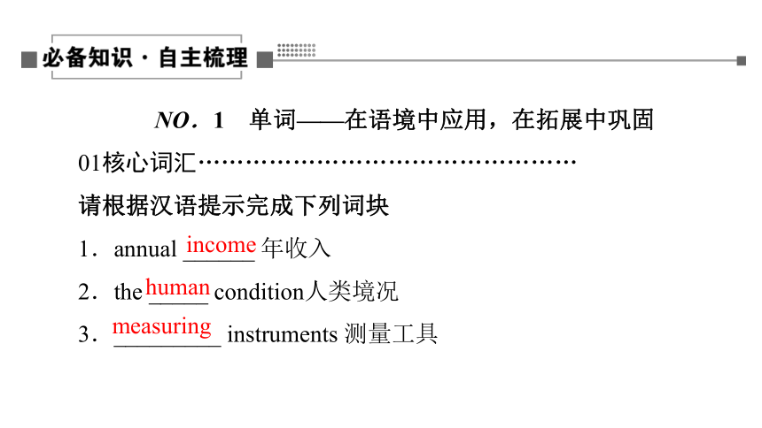 外研版必修三   Module 2　Developing and Developed Countries课件(共61张PPT)