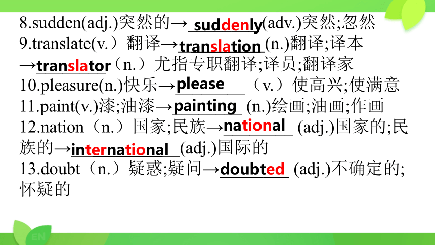 人教新目标九年级英语Unit5-Unit6教材知识复习授课课件+内嵌音频