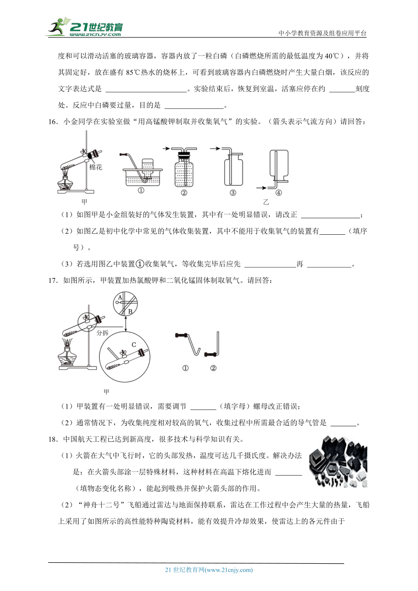 浙教版科学八下 3.1-3.2综合练习（二）（含答案）