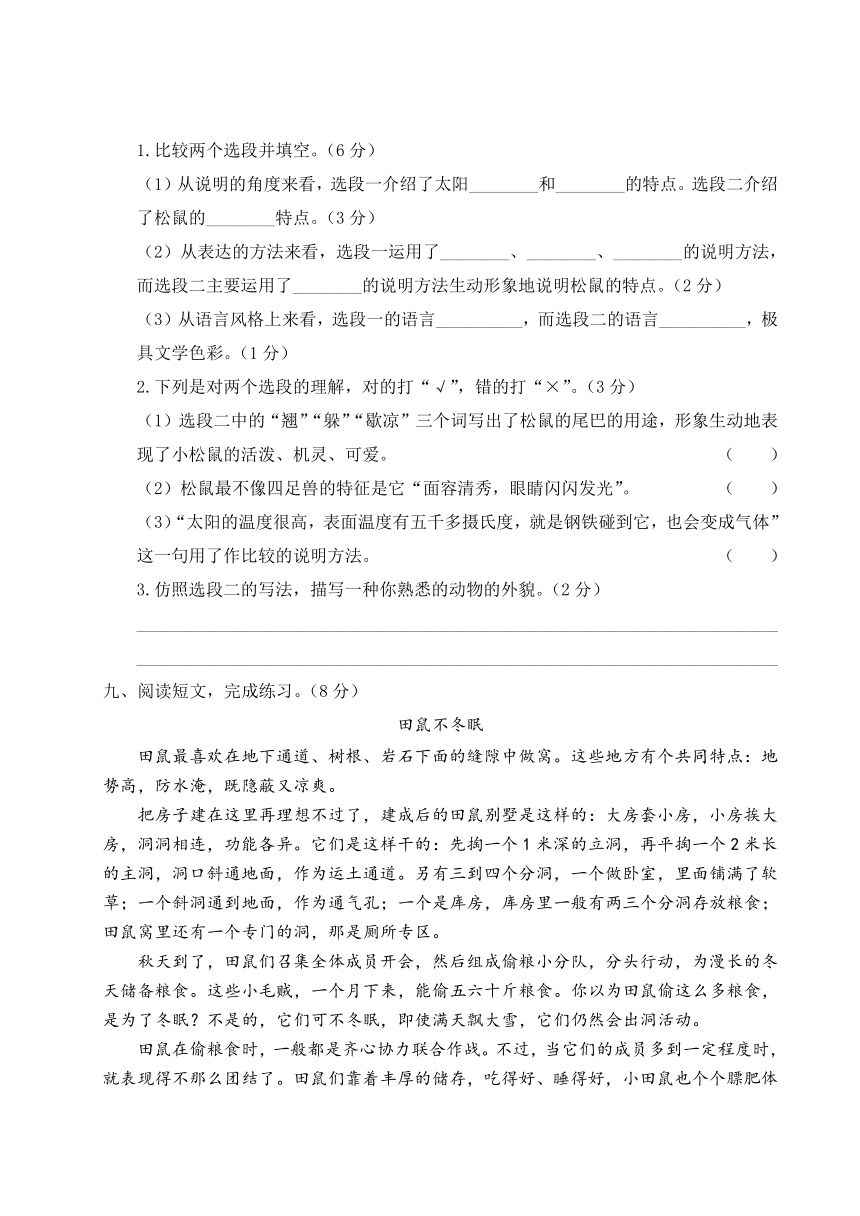 2022年上学期南京鼓楼区名小五年级语文11月自我提优练习（有答案）