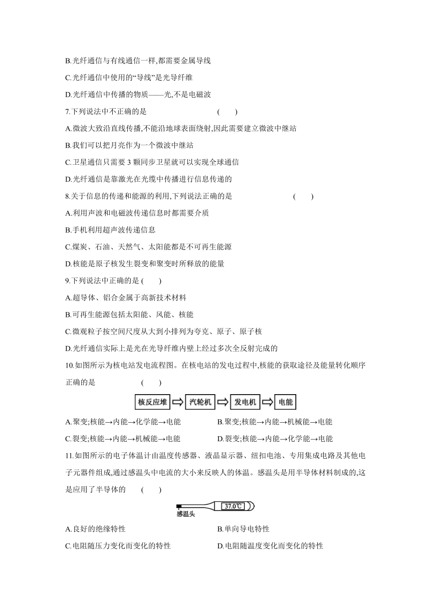 沪科版物理九年级全一册阶段综合练习：第十九、二十章  单元测试（Word 含答案）