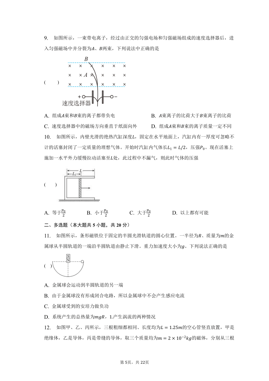 广西省玉林市2022-2023学年第二学期高二期中物理试题（含解析）