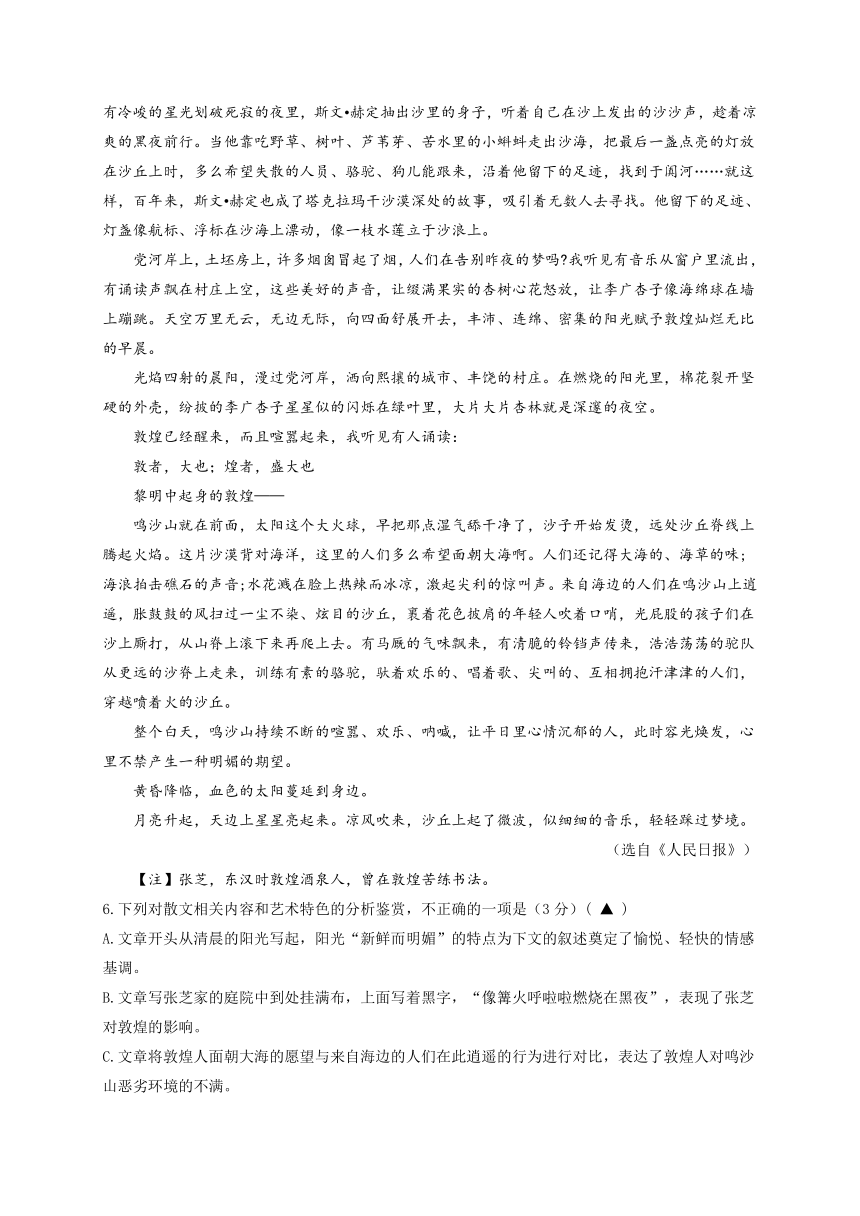 江苏省响水中学2020-2021学年高二上学期期中考试语文试题 Word版含答案