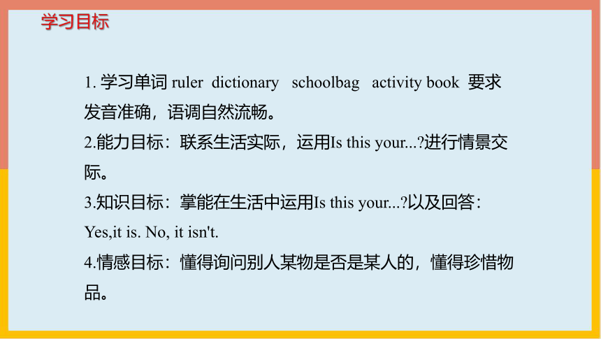Unit 5 Is this your schoolbag？ Lesson 25 课件（共18张PPT）