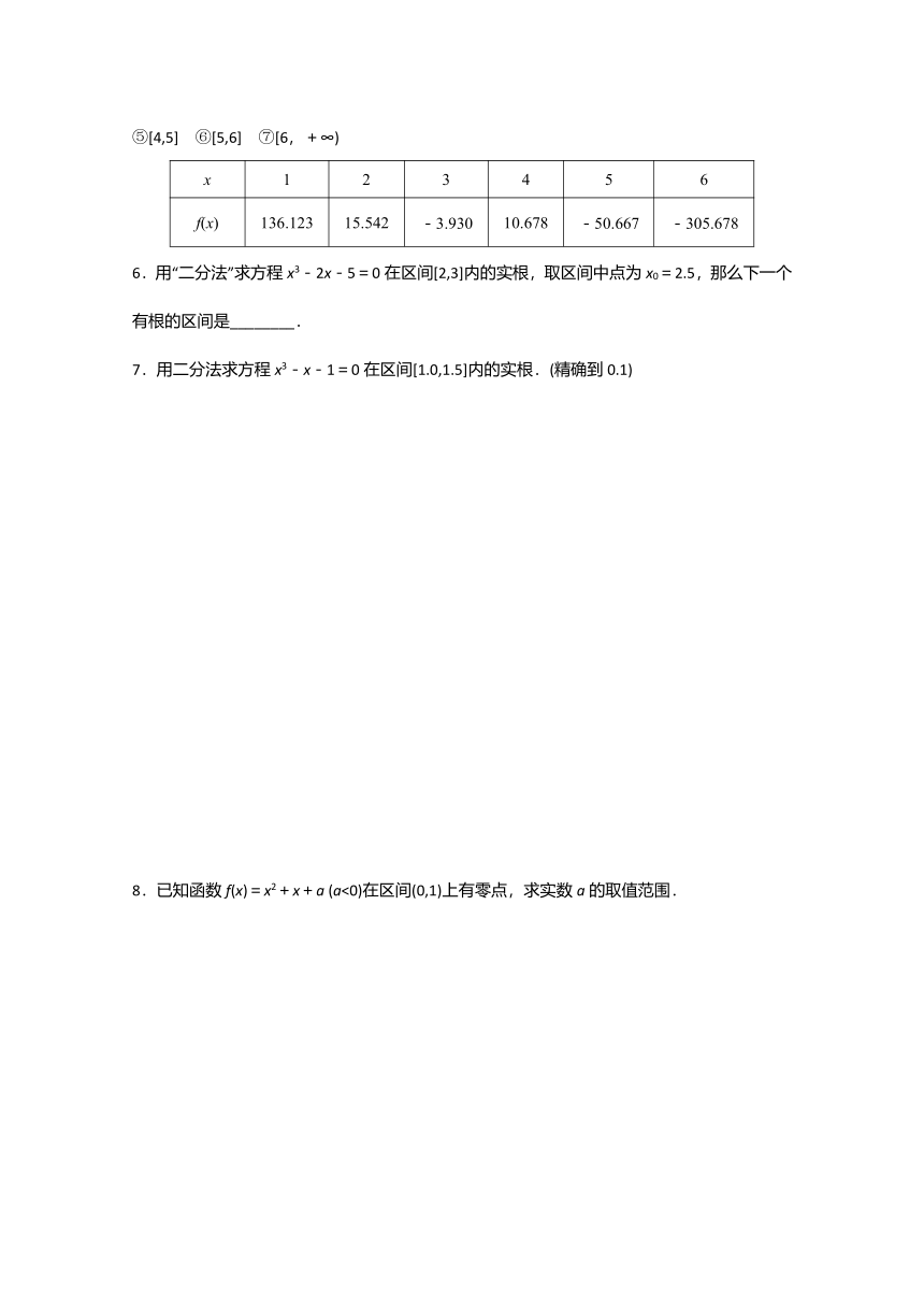 3.1.2 用二分法求方程的近似解 课后作业（Word版，含答案）