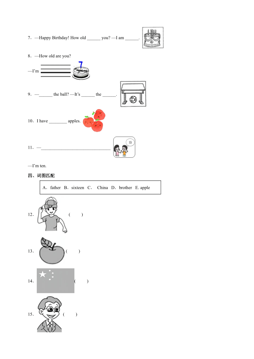 Unit  5  How old are you? 单元测试卷（含解析）