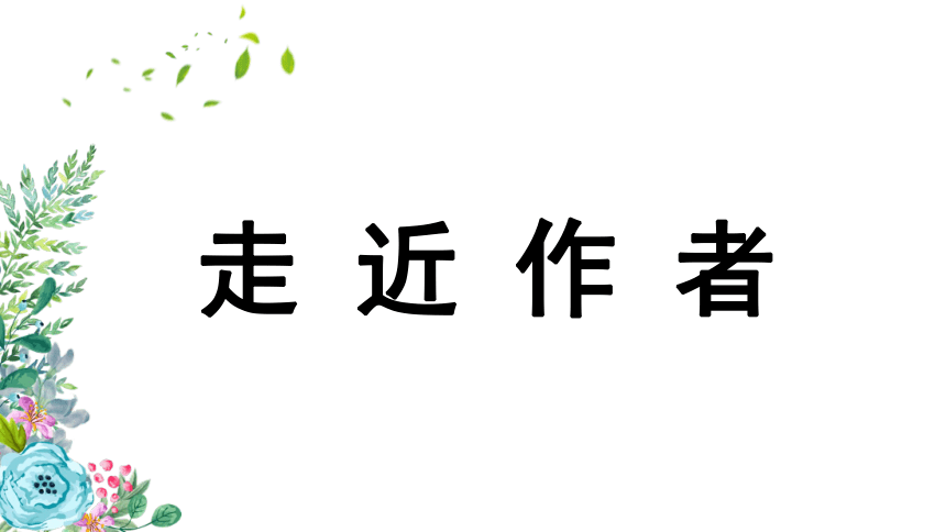 1 春 课件(共44张PPT)