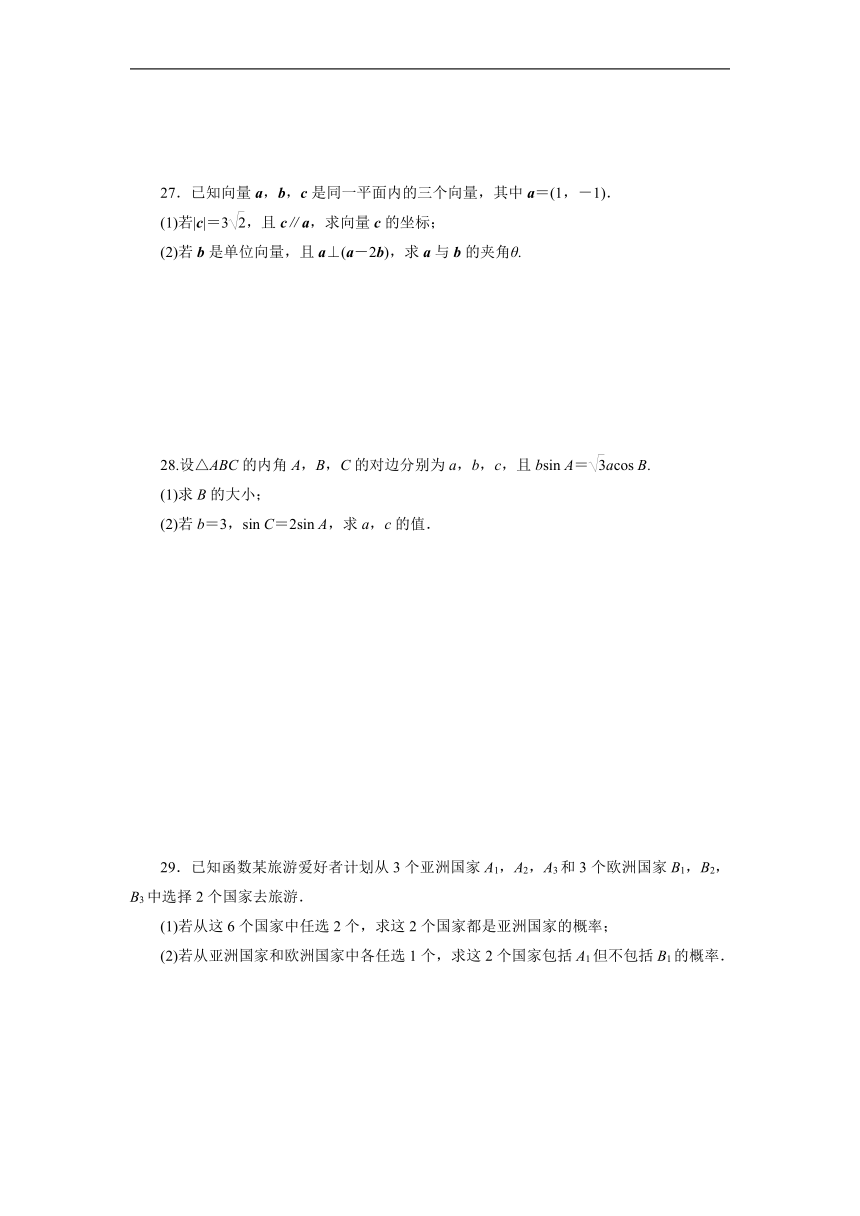 2023年河南省普通高中学业水平考试数学仿真模拟卷（三）（2月）（Word版含答案）