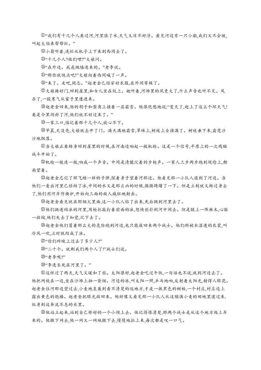 人教统编版语文 选择性必修上册 第一单元测试（含解析）