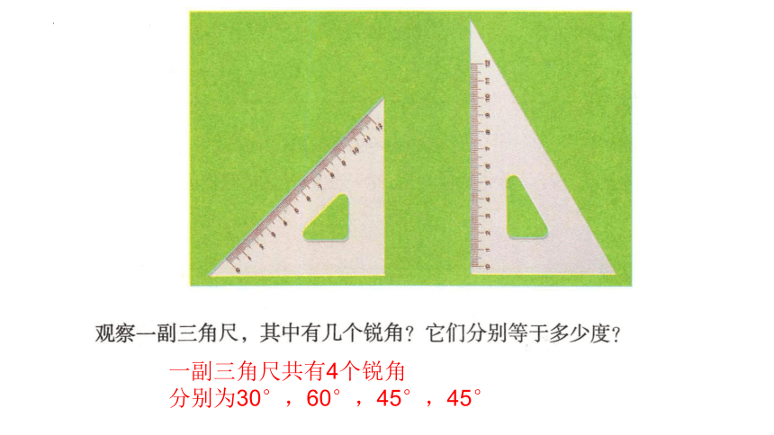 2022—2023学年鲁教版（五四制）数学九年级上册2.2  30°45°60°角的三角函数值(1)　课件（共14张PPT）