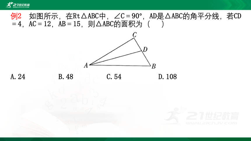 2.3 简单的轴对称图形 课件（共43张PPT）