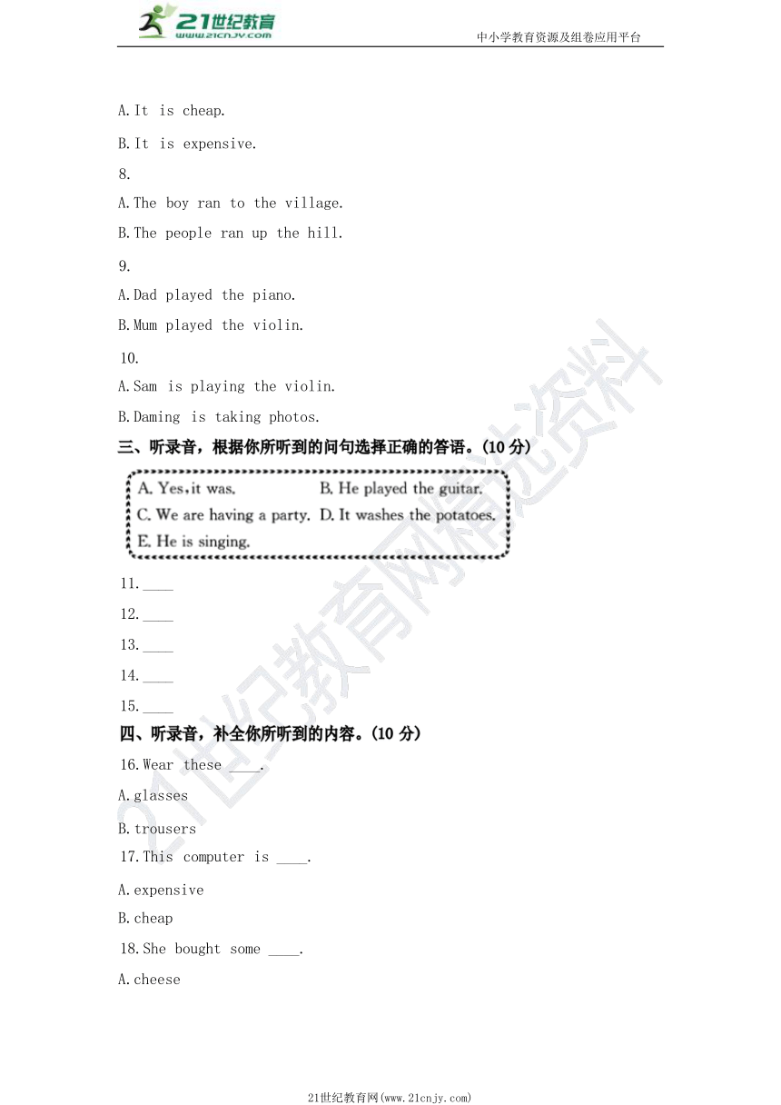 外研版（一年级起点）2020-2021学年度第二学期四年级下册期中试卷（含听力书面材料和答案 无听力音频）