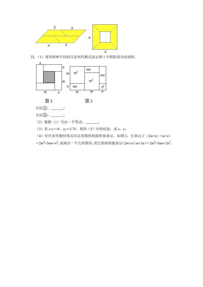 2021-2022学年冀教版七年级数学下册第8章整式的乘法单元测试题（Word版含答案）