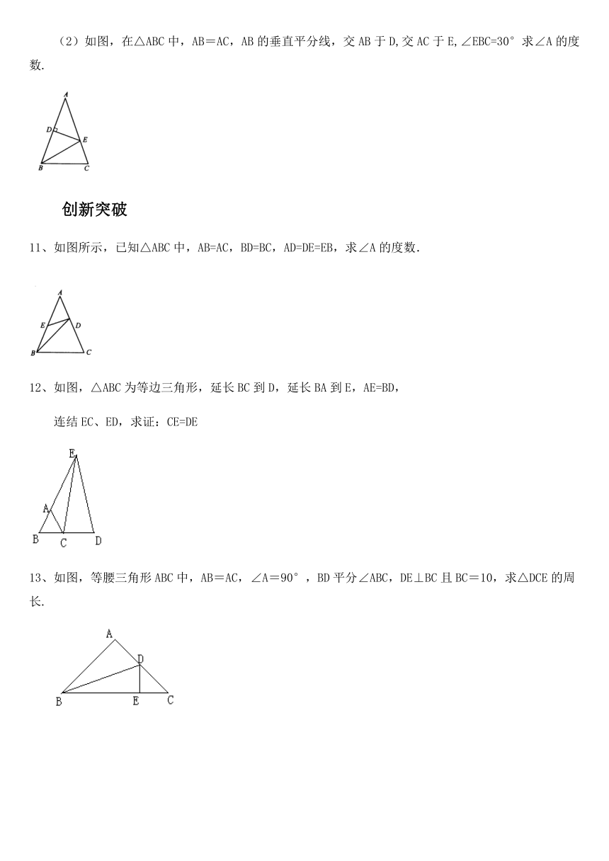 青岛版八年级数学上册：5.6 几何证明举例  练习题（word版，含答案）