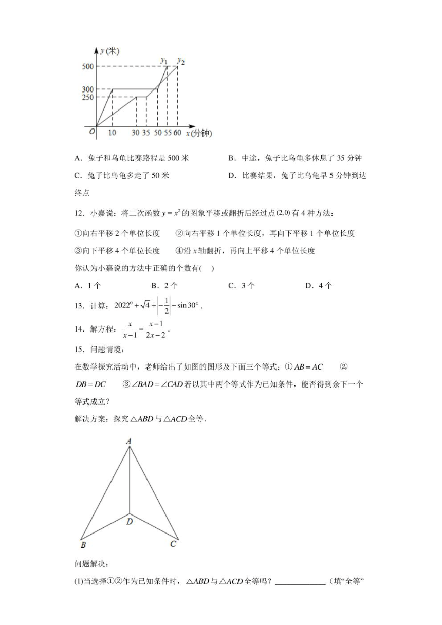 2022年广西玉林市中考数学试卷（pdf、含解析）