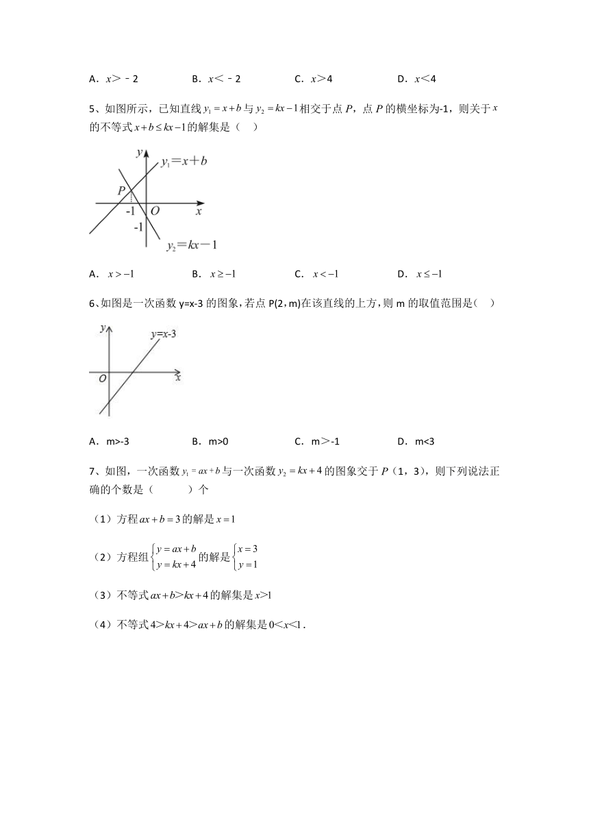 2022-2023学年北师大版八年级数学下册2.5一元一次不等式与一次函数专题练习 （无答案）