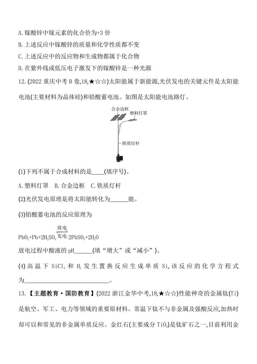 2.6材料的利用与发展 同步练习（含解析）