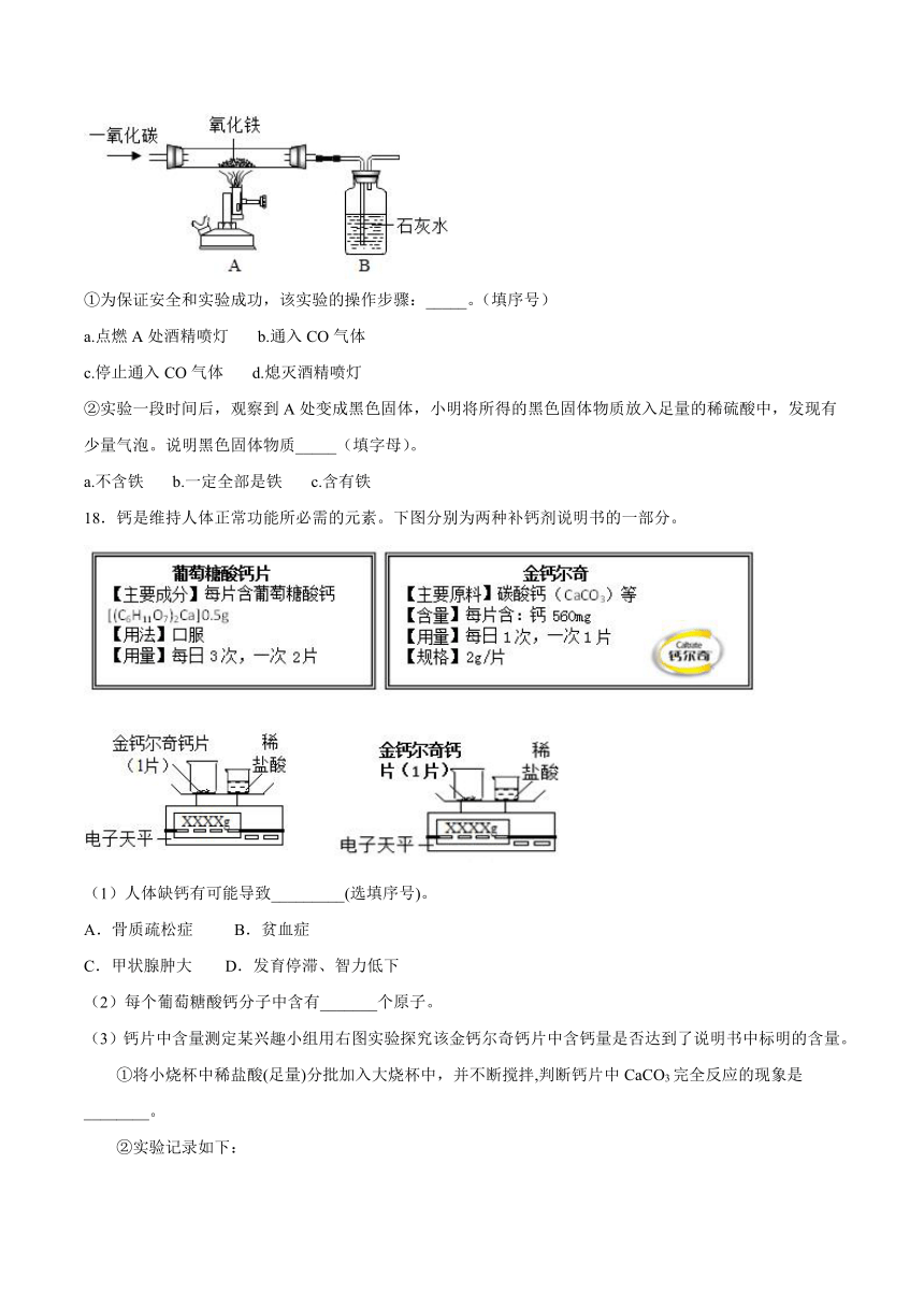 第十单元化学与健康-2021-2022学年九年级化学鲁教版下册（word版 含解析）