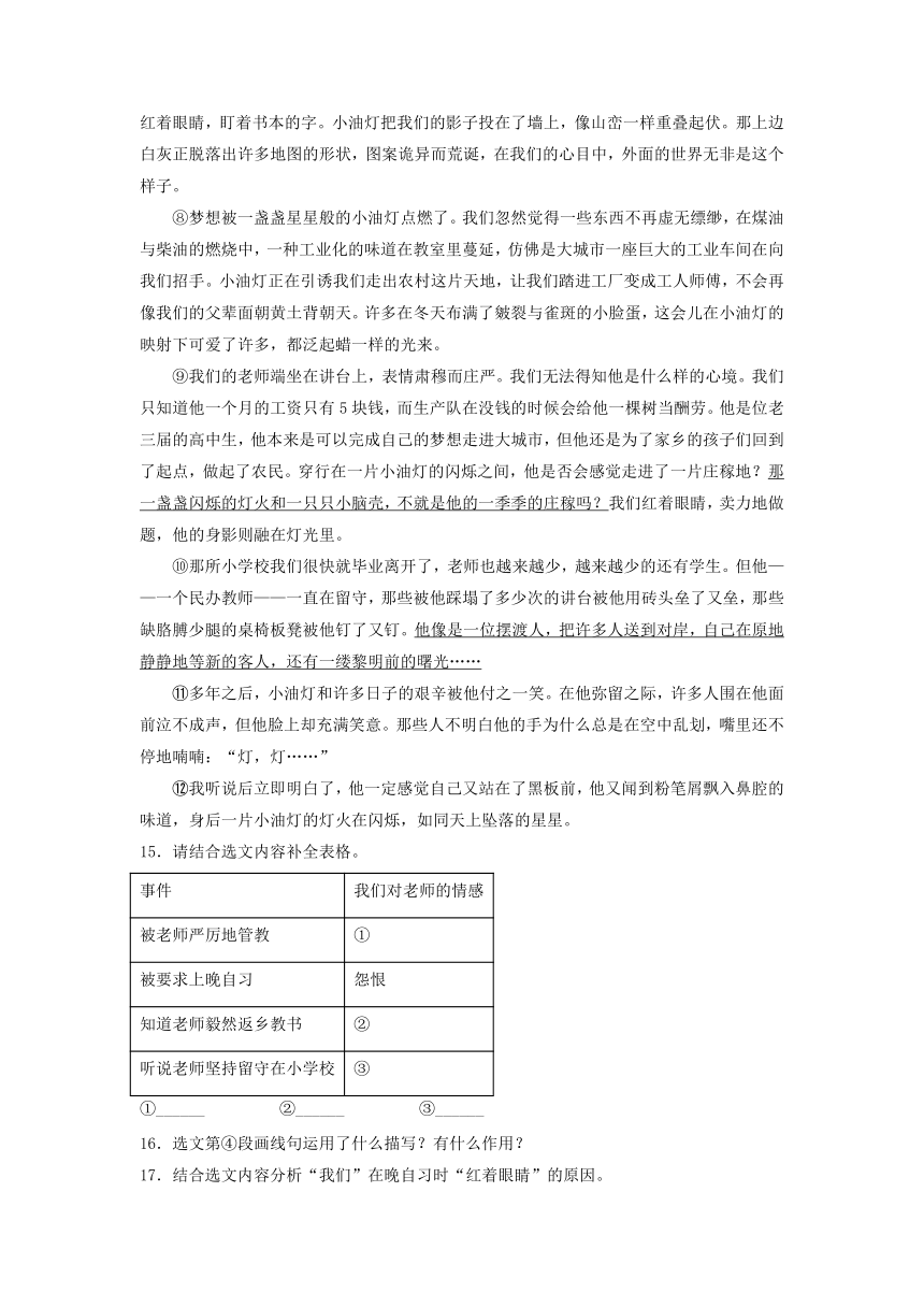 2023年辽宁省部分地区中考语文二模试卷汇编：文学类文本阅读（含答案）