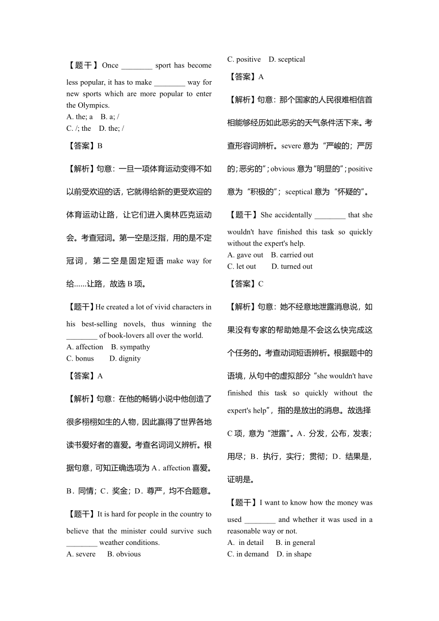 【牛津译林版】讲练结合 模块6 Unit 2  What is happiness to you 单元同步综合测试（解析版）