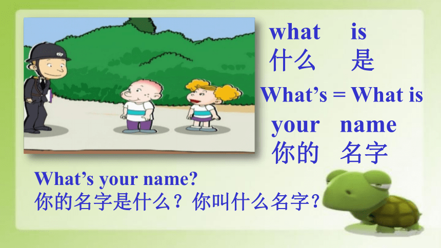 Module 2 Unit 2 What’s your name? 课件(共12张PPT)