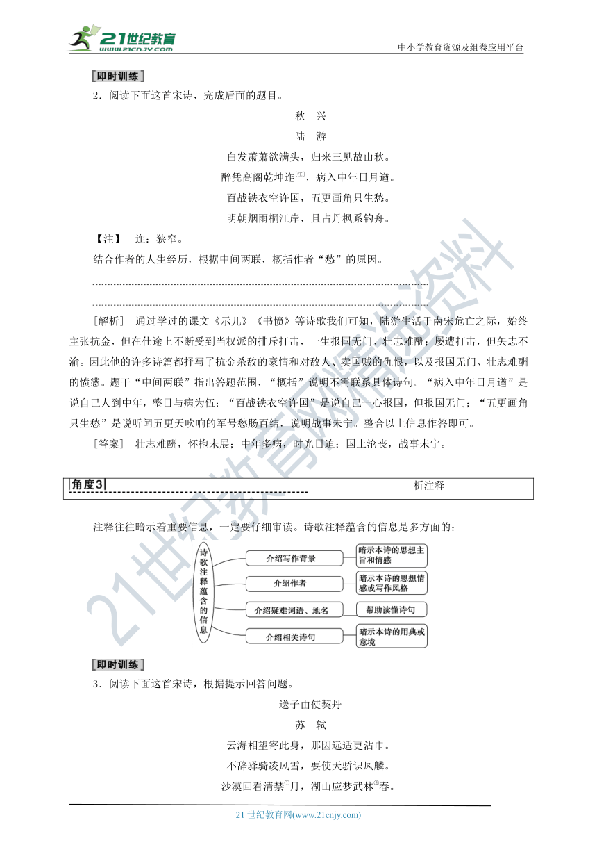 读文指导 读懂文本,准确答题——【备考2022】高考语文一轮 新高考模式下的古诗文阅读 备考方略