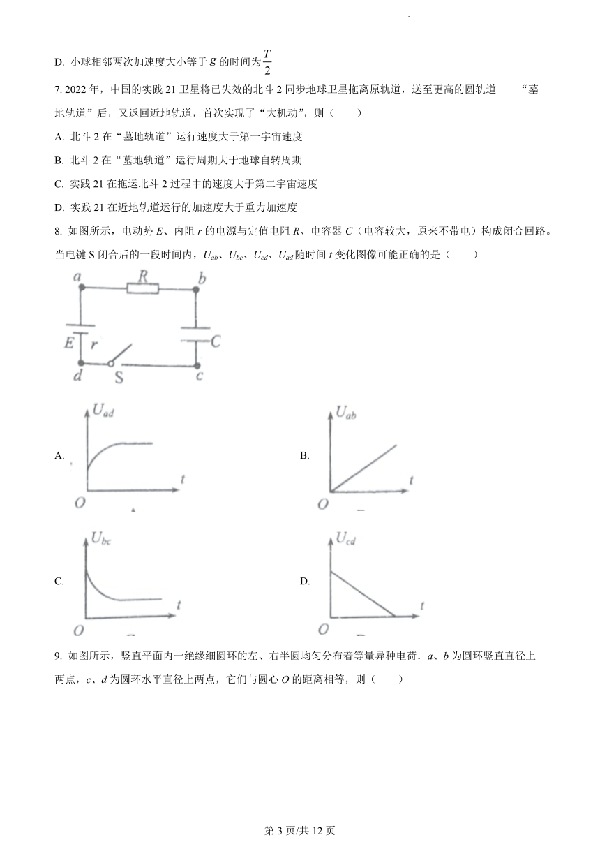 江苏省2022-2023学年高三上学期大联考物理试题及答案