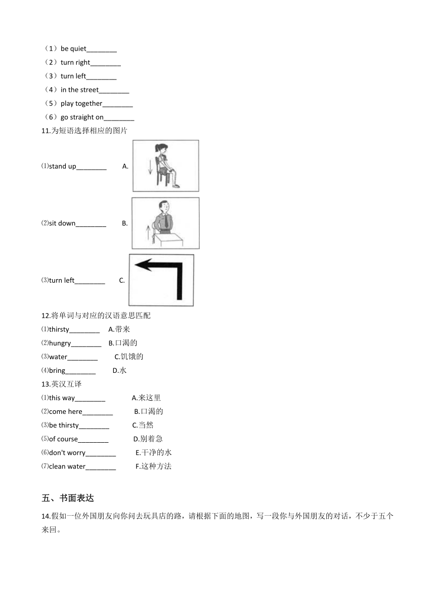 外研版（一起）六年级上册英语 Module 10 同步练习（含答案）