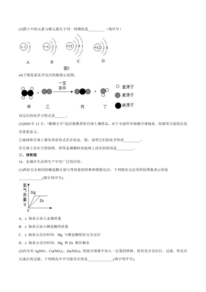 第九单元金属测试题（含答案）---2022-2023学年九年级化学鲁教版下册