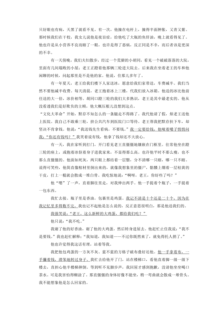 山东省济南市章丘区2022-2023学年七年级下学期期中语文试题（含解析）