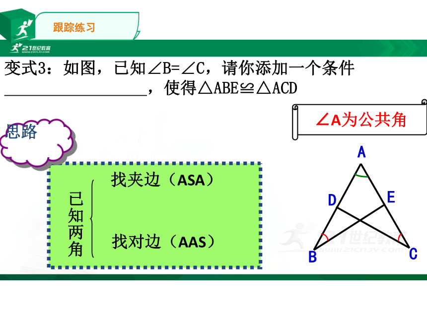 12.2 三角形全等的判定 复习课件（共44张PPT）