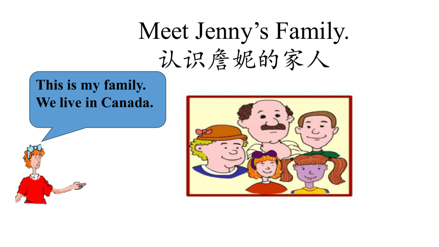 Unit 4 lesson21 Jenny's Family课件（21张，无素材）