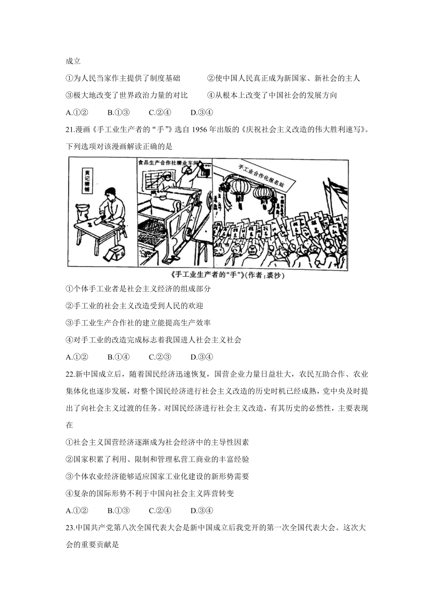 河南省安阳市 2021-2022学年高一上学期第一次联考（10月） 政治试卷（Word版含答案解析）