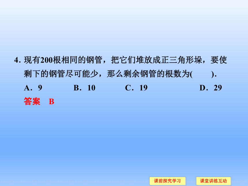 9.2等差数列_课件(3)-湘教版数学必修4（22张PPT）