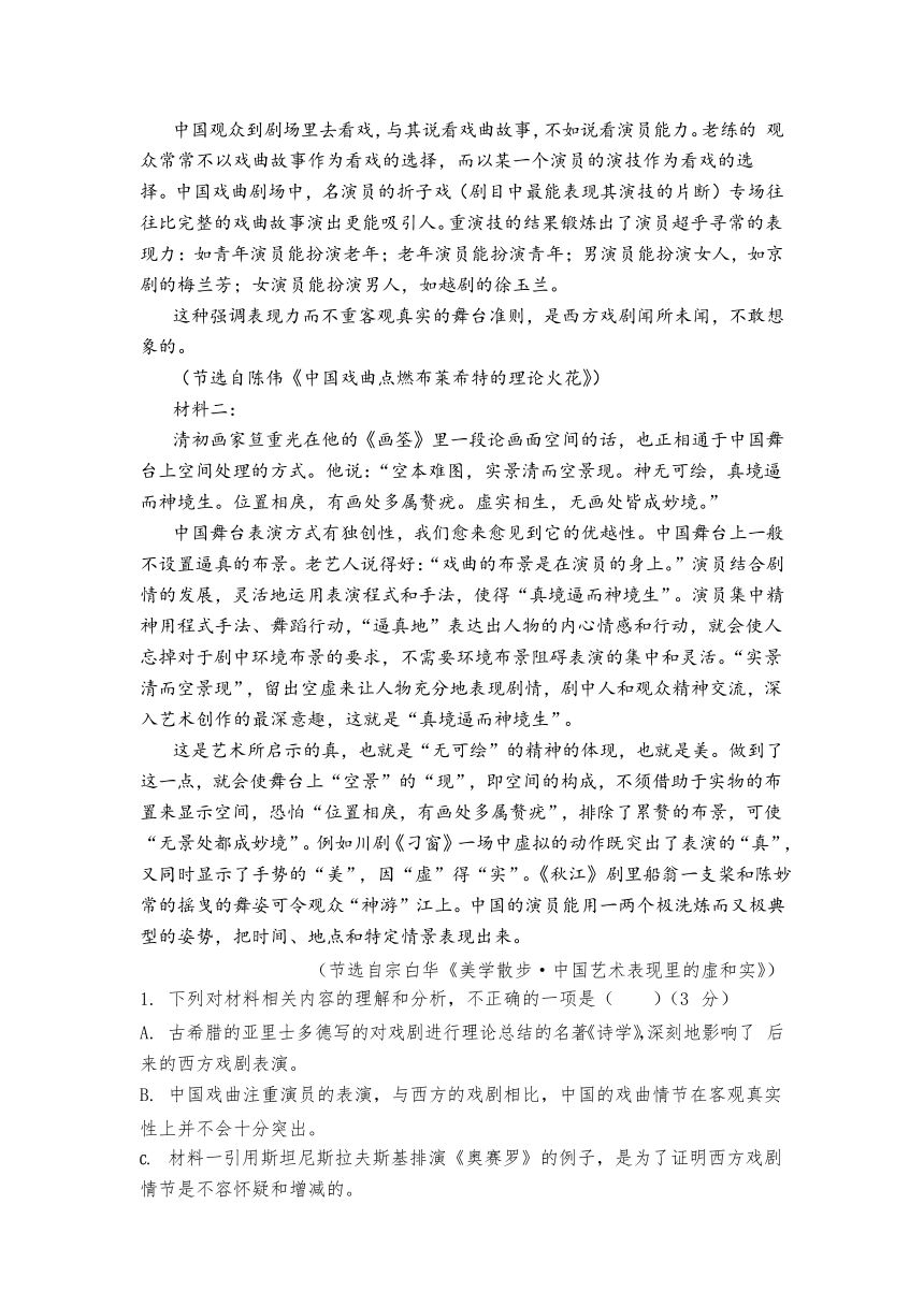 四川省成都市简阳市阳安中学2022-2023学年高二下学期期中考试语文试题（含答案）