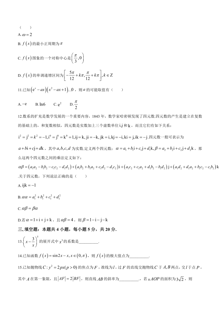 山西省省际名校2023届高三下学期5月押题联考(三)数学试题（Word版含答案）