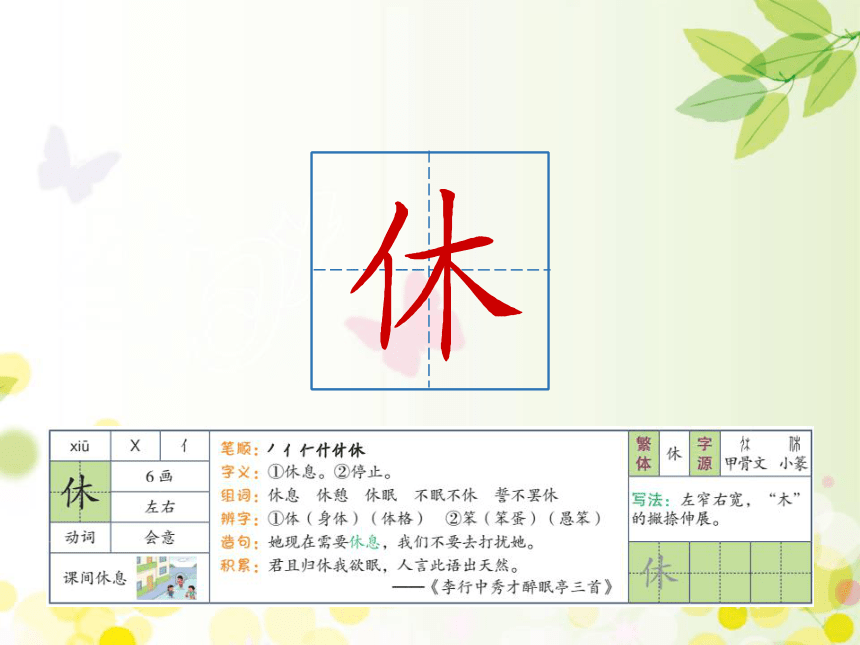 4 邓小平爷爷植树   课件（30张ppt）