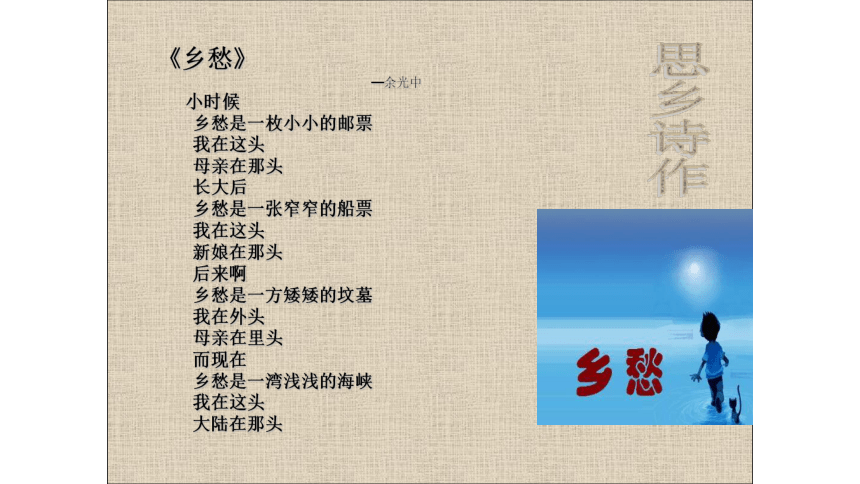 人音版五年级上册《故乡的小路》课件(共12张PPT)