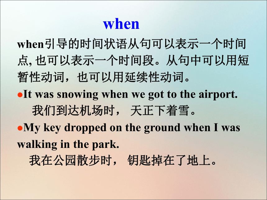 Unit 5 What were you doing when the rainstorm came? Grammar focus课件