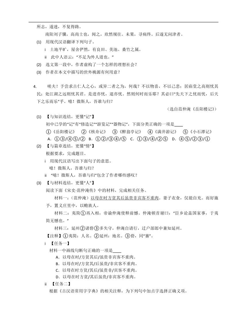 2023年九年级初升高暑假文言文阅读专练：概括内容要点问题（含解析）