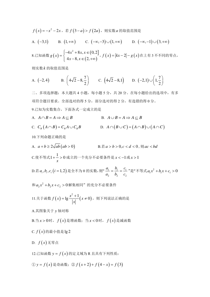 重庆第一高中2020-2021学年高一下学期期末考试数学试题 扫描版含答案